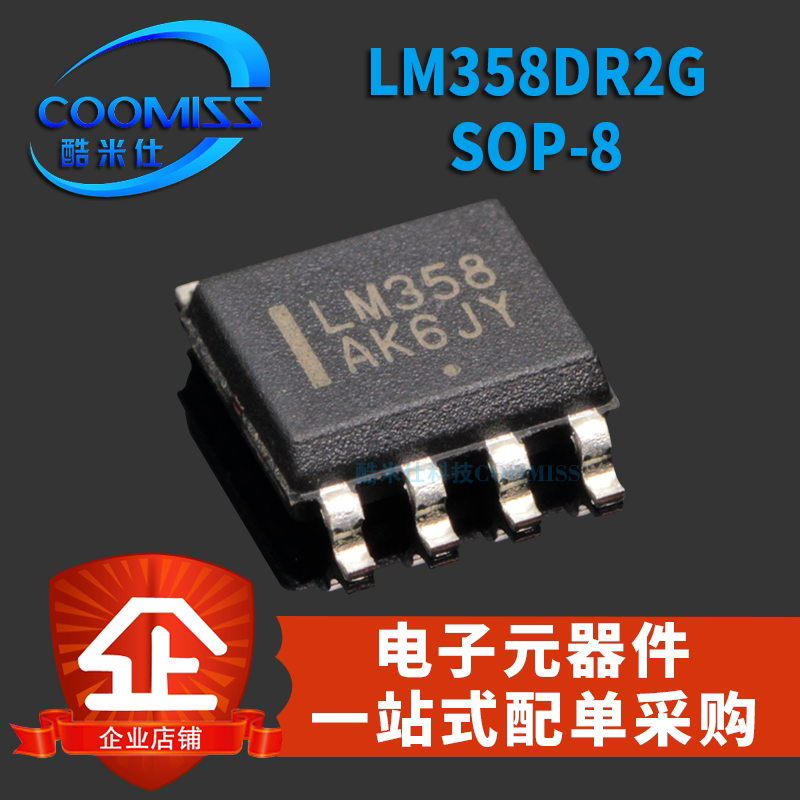 原装 LM358DR2G SOP-8双运算放大器贴片集成电路 IC芯片_虎窝淘