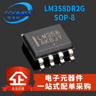 原装 LM358DR2G SOP-8 双运算放大器 贴片 集成电路 IC芯片