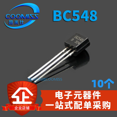 三极管BC546BBC557BBC548B音频功