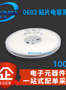 0603贴片电阻50v 390PF 470/560/680/820PF 1NF 1.2/1.5NF 100个