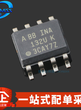 原装 INA132U/2K5 SOIC-8 低功耗单电源差分放大器300kHz 2.7~36V