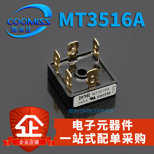 三相变频整流桥堆模块MT3516A MT5016A金脚 SKBPC3516DIP-5大功率