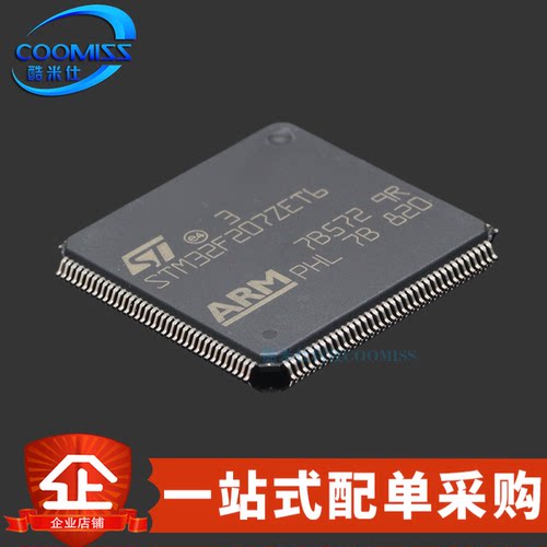 STM32F207ZET6单片机控制芯片
