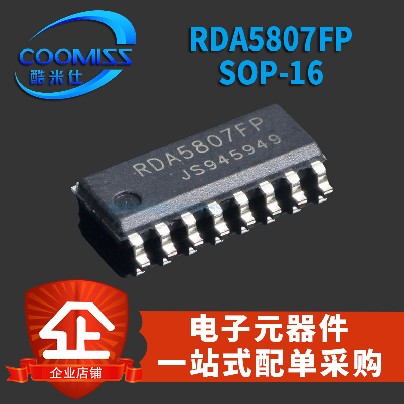 原装 RDA5807FP SOP16 FM调频立体声收音芯片 收音机调谐器  贴片 电子元器件市场 集成电路（IC） 原图主图