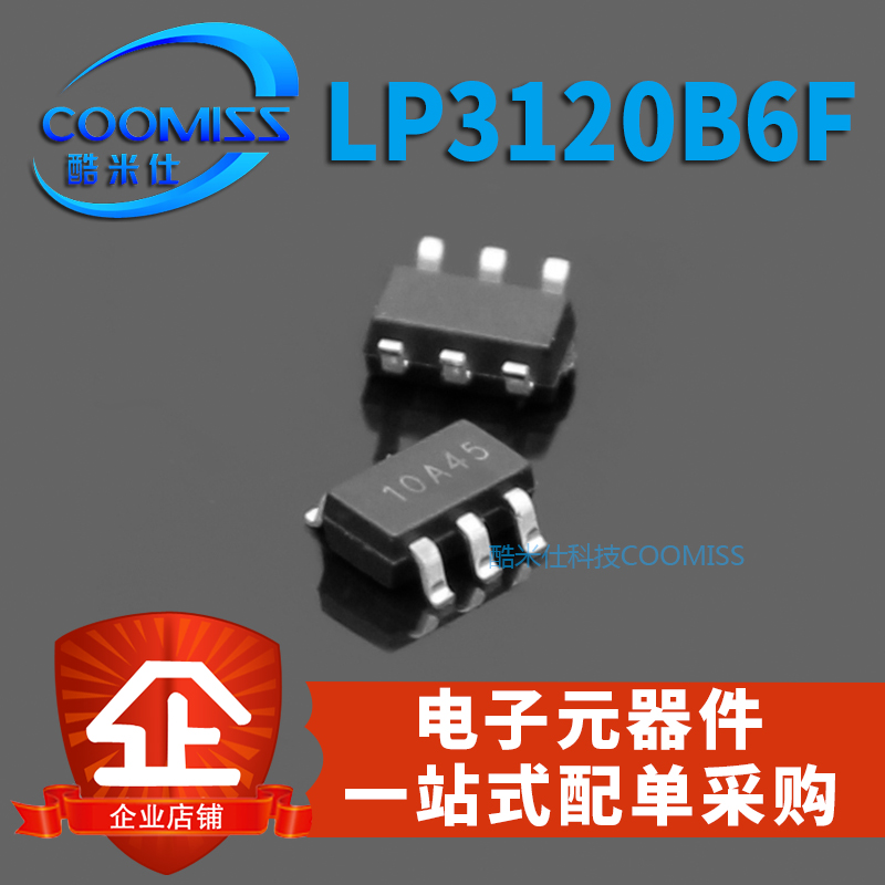 电荷泵式升压芯片LP3120B6F丝印1
