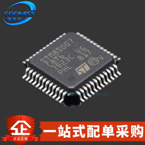 STM8S007C8T6控制器芯片