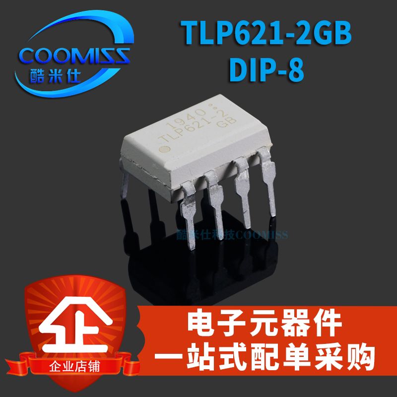 原装光电耦合器TLP621-2GB TLP621-2 DIP8双通道晶体管光耦隔离器_虎窝淘