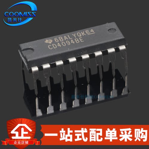 原装 CD4094BE DIP-16 三态输出 八位串行至并行移位寄存器 3~18V