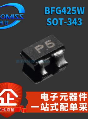 原装三极管 BFG425W/540W-XR BFP420H6327XTSA1 BFP520 SOT-343