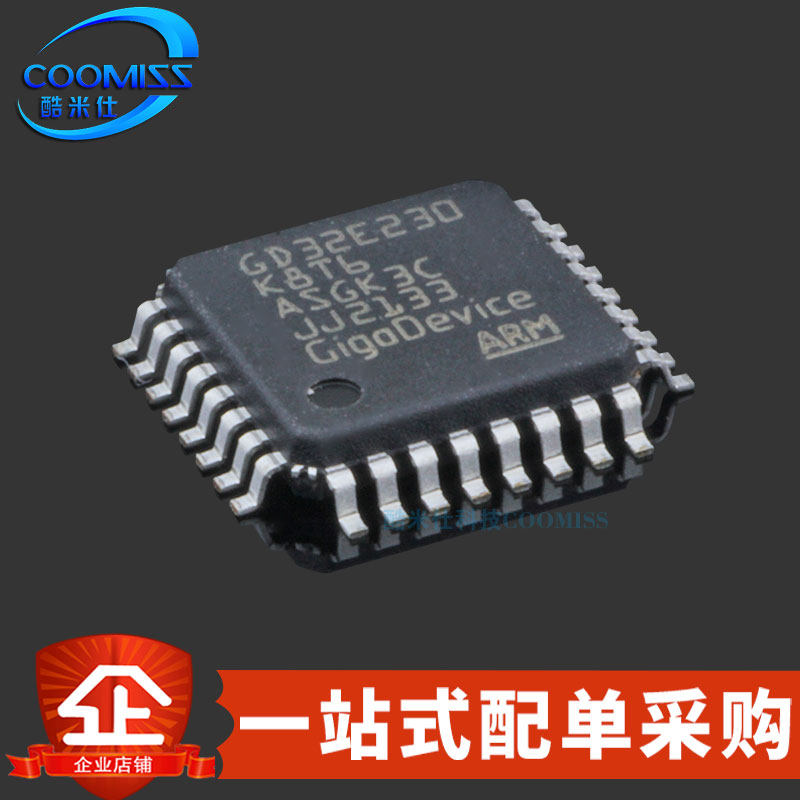 全新微控制器单机片GD32E230K6T6