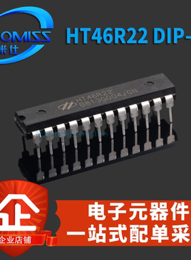 原装 HT46R22 DIP24 8位A / D型 IC集成电路 单片机芯片 直插