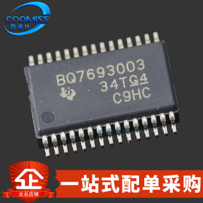 原装 BQ7693003DBTR 贴片TSSOP-30 6~10节锂离子电池监视器 6~36V