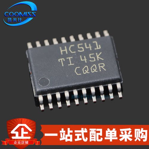 原装缓冲器SN74HC541PWR驱动芯片
