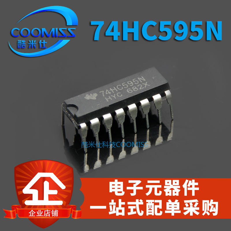 SN74HC157N74HC161NDIP168位串行