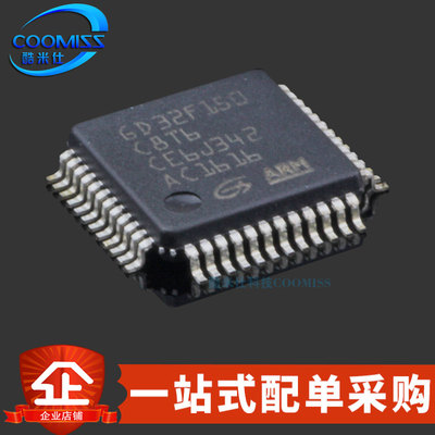 正品GD32F150C8T632位微控制器单