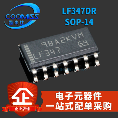 原装 LF347DR SOP-14贴片 四路运算放大器