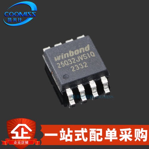 原装W25Q32JVSSIQ闪存芯贴片