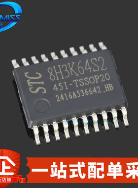 原装 STC8H3K64S2-45I-TSSOP20 单片机 8051微处理器MCU芯片 原厂