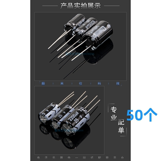 直插电解电容25V 10/22/30/33/47/68/100/1000/220/330μf/470uf