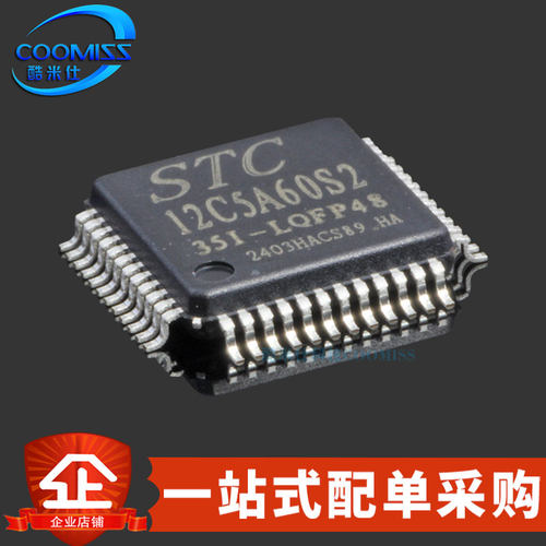 STC12C5A60S235ILQFP48STC单片机