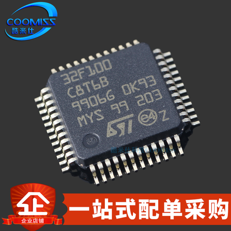 原装微处理器COOMISS测试推荐32