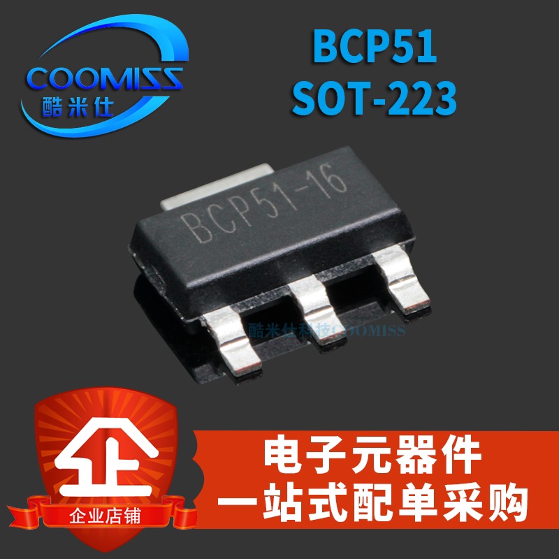BCP51 45V 1A SOT-223 PNP型中功率晶体管 BJT贴片三极管大全级_虎窝淘