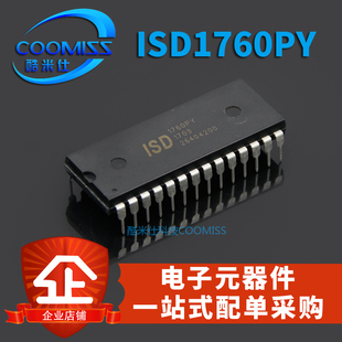 原装 ISD1760PY 语音芯片 DIP-28 直插 全新现货 量大价优