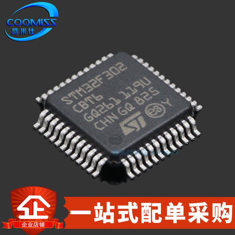 原装STM32F302CBT6控制芯片