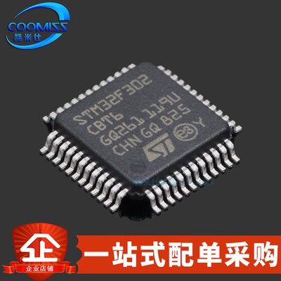 原装STM32F302CBT6控制芯片