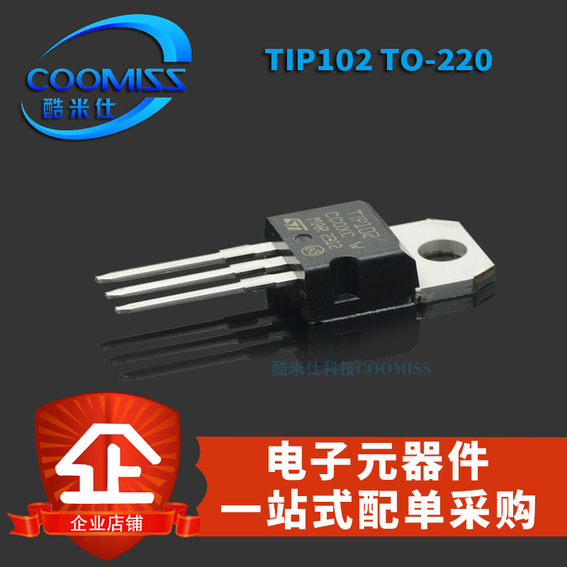 TIP102/107/112/116/121/126/125