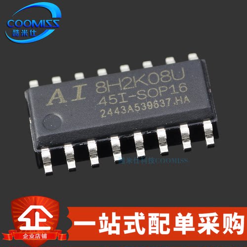 原装 Ai8H2K08U-45I-SOP16 SOP-16 STC单片机微控制器MCU