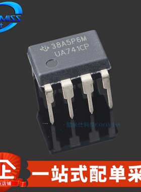 原装 UA741CP 直插DIP-8 通用单路运算放大器 36V
