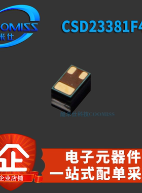 原装正品CSD23381F4 CSD23381F4功率MOSFETPICOSTAR3芯片全新贴片