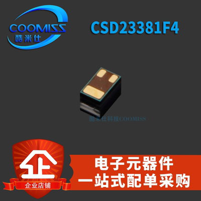 正品CSD23381F4CSD23381F4功率PI