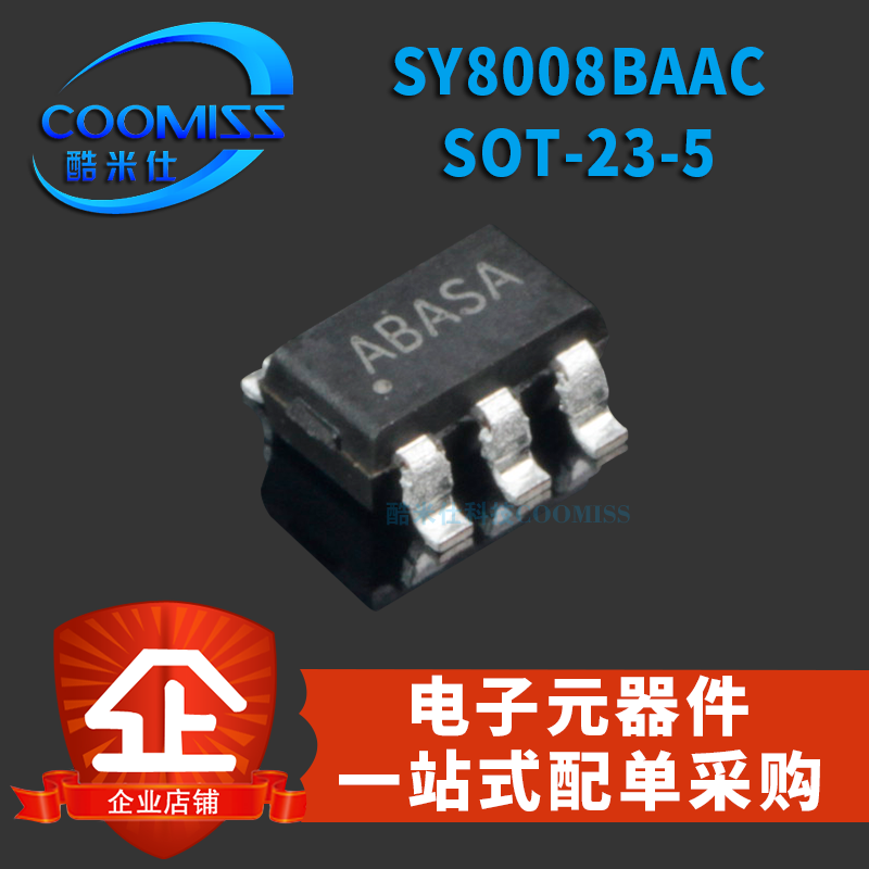 SY8008BAAC5丝印AB同步降压DCDC