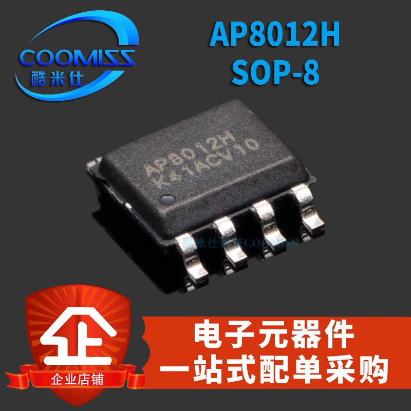 原装 AP8012A/C/H贴片 DIP8/SOP8电磁炉电源芯片直插_虎窝淘