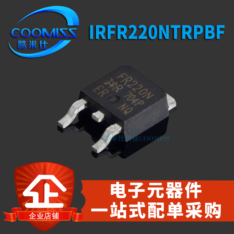 三极管IRFR220NTRPBFIRS21867STR