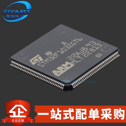 原装STM32F103ZGT632位微控制器