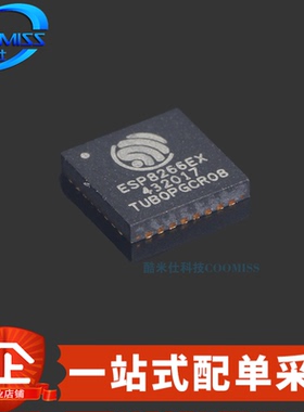 原装 ESP8266EX 贴片QFN-32 WIFI无线射频收发放大器芯片72.2Mbps