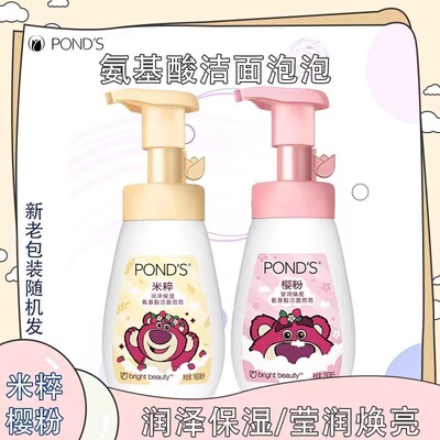 旁氏米粹润泽男女毛孔控油洁面乳