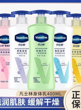 凡士林特润修护滋润保湿身体乳