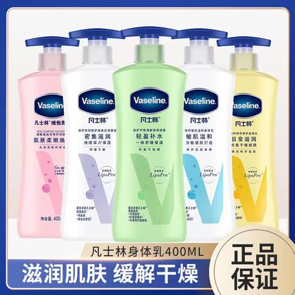 凡士林倍护特润身体乳清香型秋冬滋润保湿修护干燥补水全身润肤露