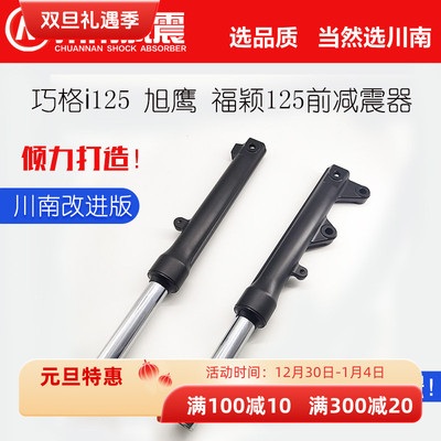 川南减震器改进版效果好