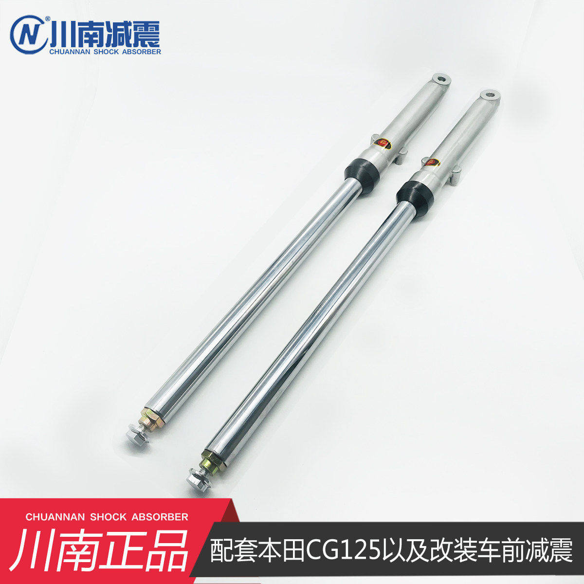 川南办事处配套骑士车前减震器图片