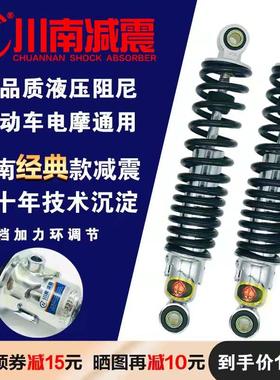 川南电动车液压鬼火巧格小龟小牛迅鹰小牛u1/u+cu2后减震器避震器