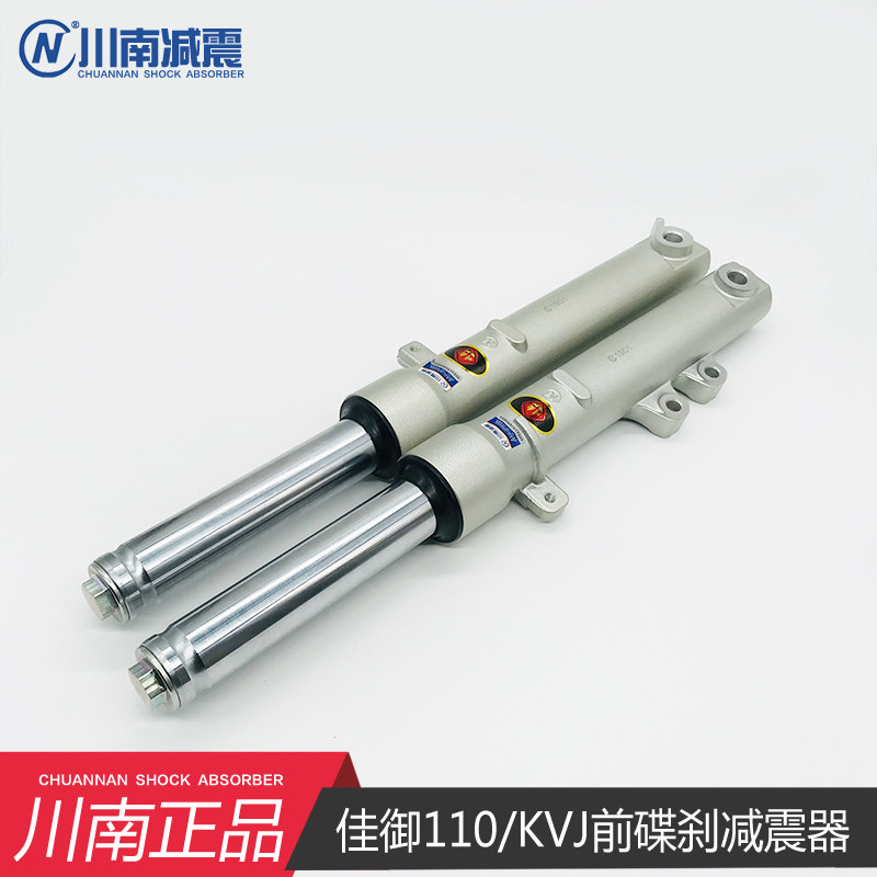 川南减震配套佳御110/KVJ改装配件前碟刹减震器(飞梦/佳颖125)