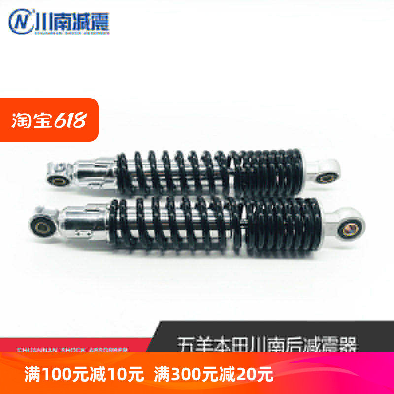 川南摩托车WY125-A-B-P-F争锋JH125力帆150后减震避震器配件改装