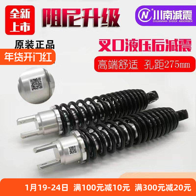 川南避震器迅鹰改装九号孔距