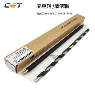 265 266充电辊柯美C7226清洁辊震旦C225 中恒CET美能达C7222 C226