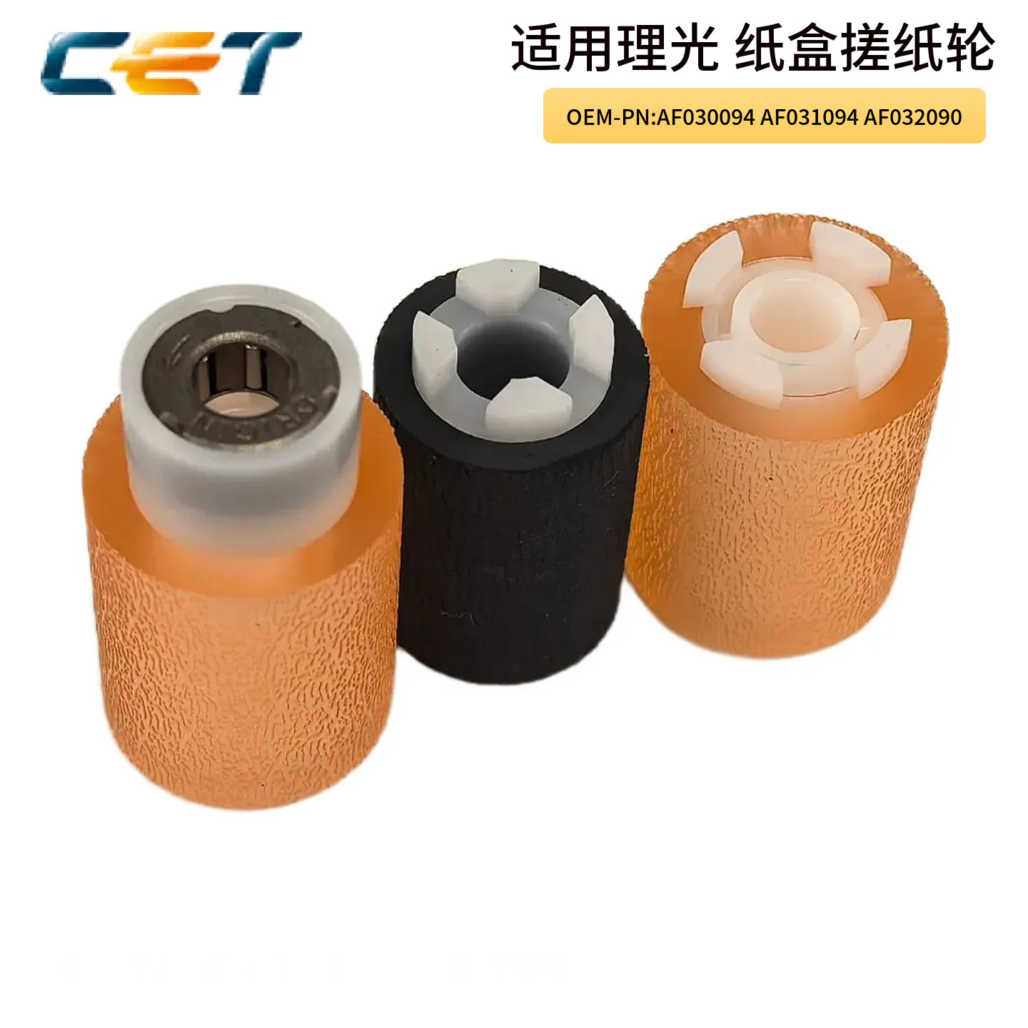 适用理光MPC3003 3503 3004 3504 4503 5503 4504 5504纸盒搓纸轮,办公设备/耗材/相关服务,复印机配件,淘宝优惠券,粉丝福利购,淘宝优惠卷